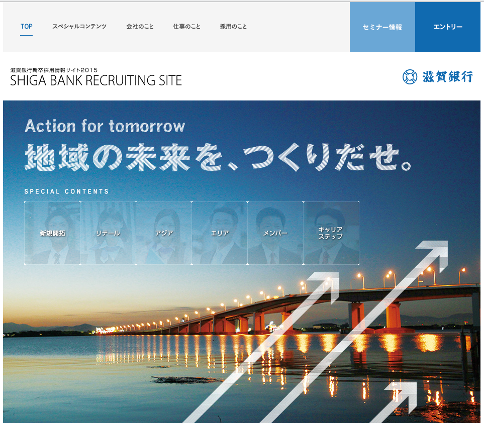 株式会社滋賀銀行